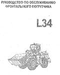 dressta 534c руководство по эксплуатации