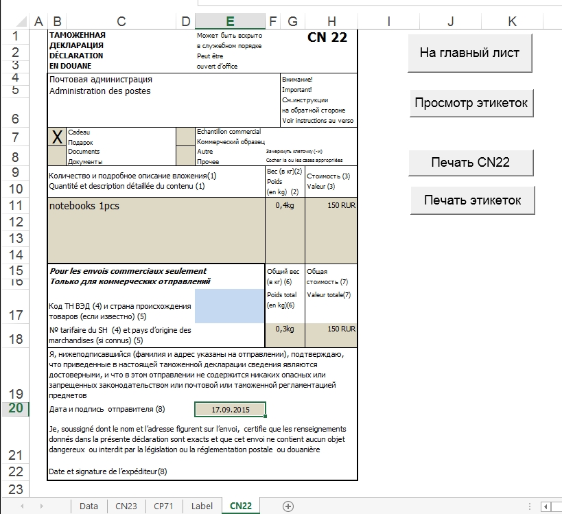 Cn 22  excel