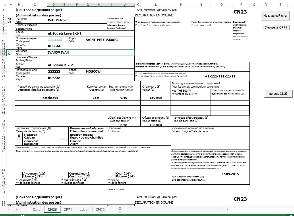 Cn 22  Excel -  2