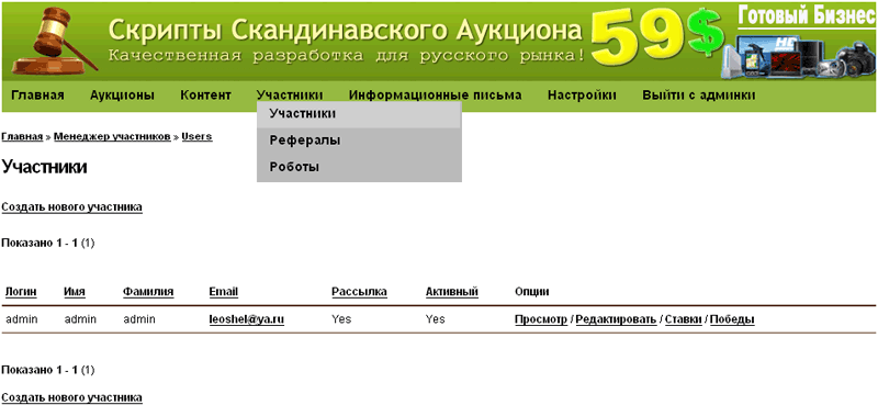 Аукцион Bonusmall История азартных игр