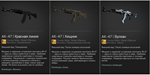 CS:GO - Случайный AK-47 [30% дороже 500 руб.] + БОНУС
