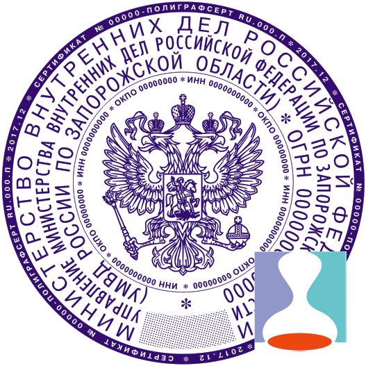 печать мвд образец - Руководства, Инструкции, Бланки