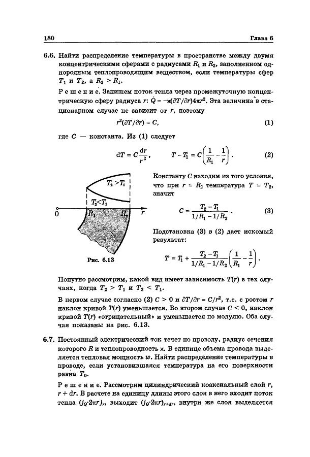 Решебник по физике иродов 2001 год скачать решебник по физике иродов 2001 год скачать