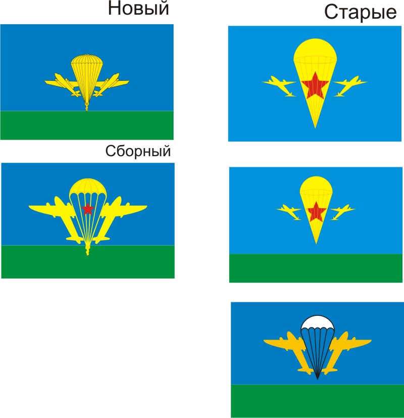 флаг вдв картинки