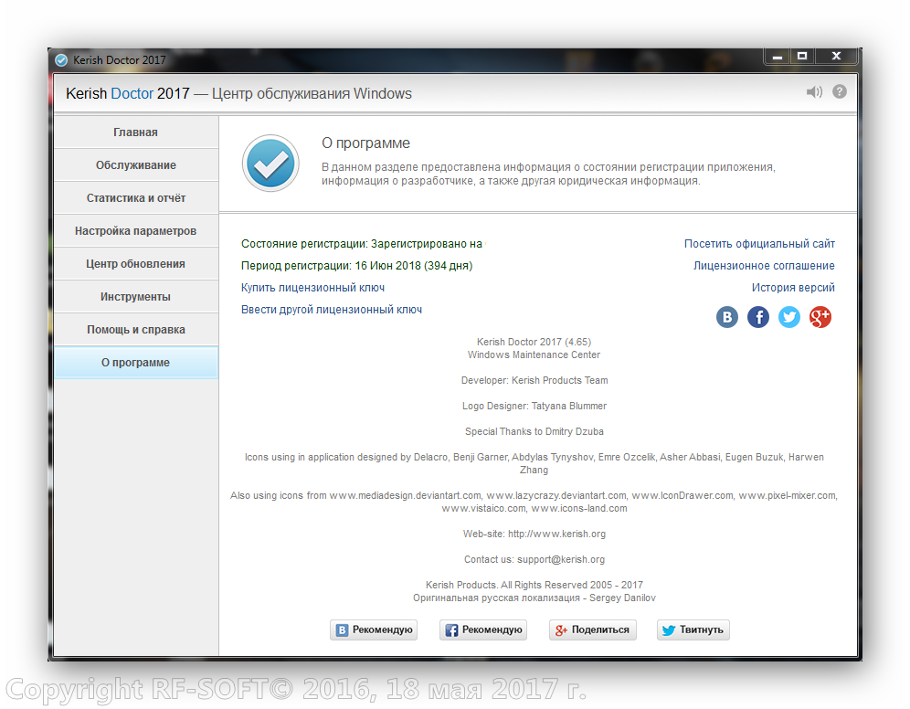 АКТИВАТОР ДЛЯ КЕРИШ ДОКТОР 2017 СКАЧАТЬ БЕСПЛАТНО АКТИВАТОР ДЛЯ КЕРИШ ДОКТОР 2017 СКАЧАТЬ БЕСПЛАТНО