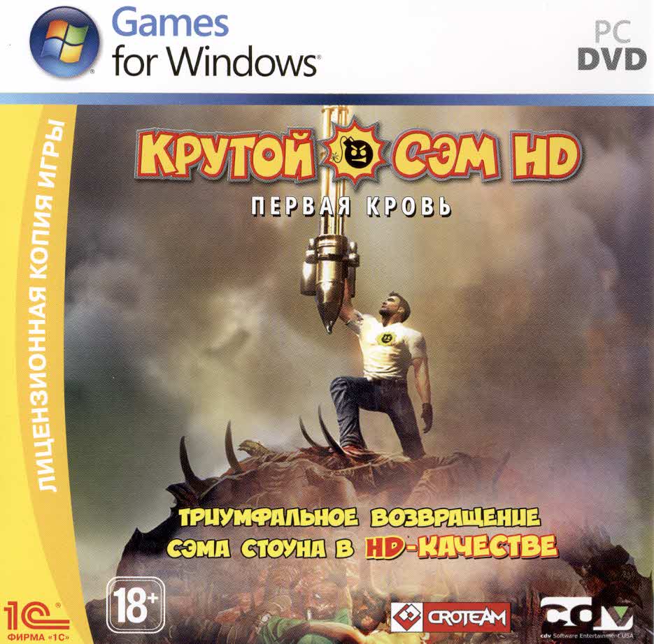 ������ ��� HD: ������ ����� (Steam 1C) (���� + ����)