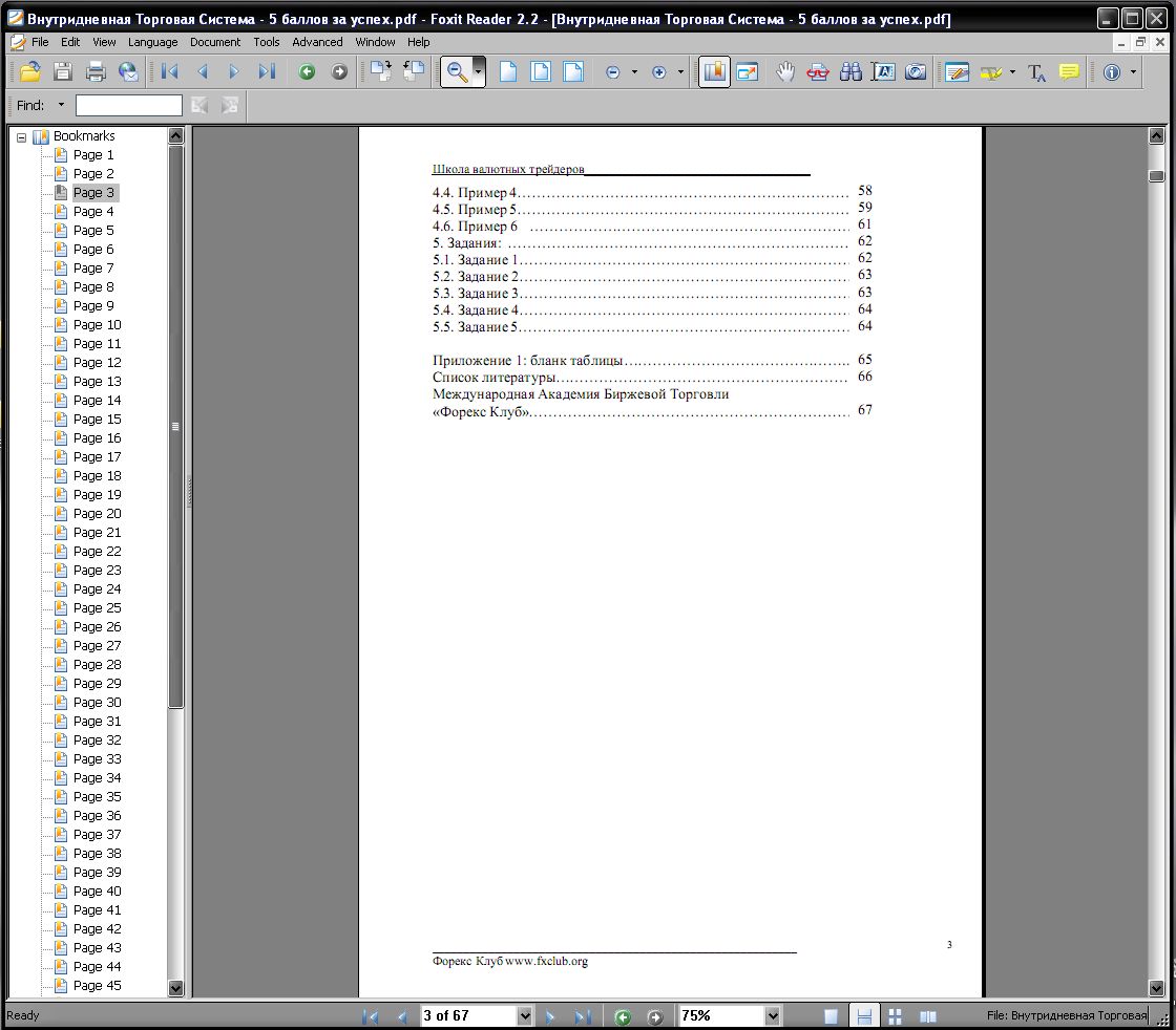 5 point trading system