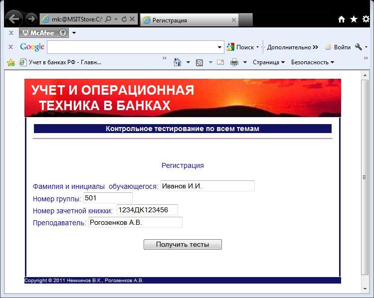 Russian Federation Accounting 48