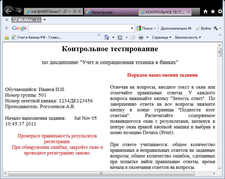 The Russian Federation Accounting 37