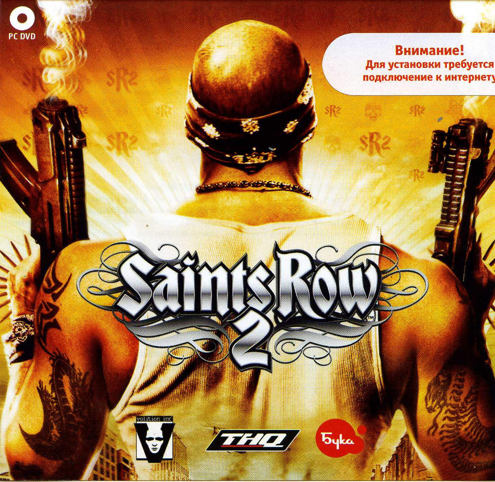 Saint Row | MarketGold.ru - ���� ����� , ����� ��������� ��� ��� ...