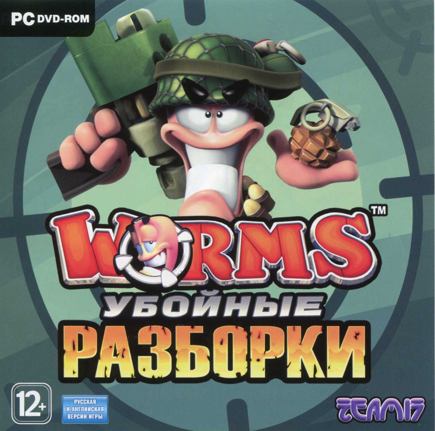 Worms 2 Activation Key