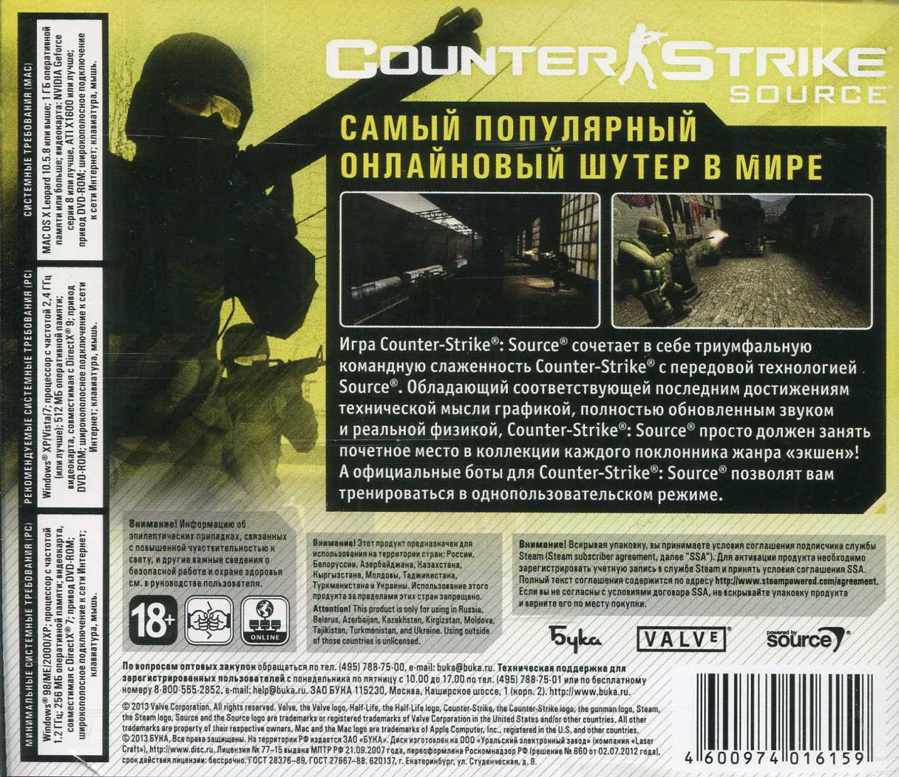 Counter-strike Download