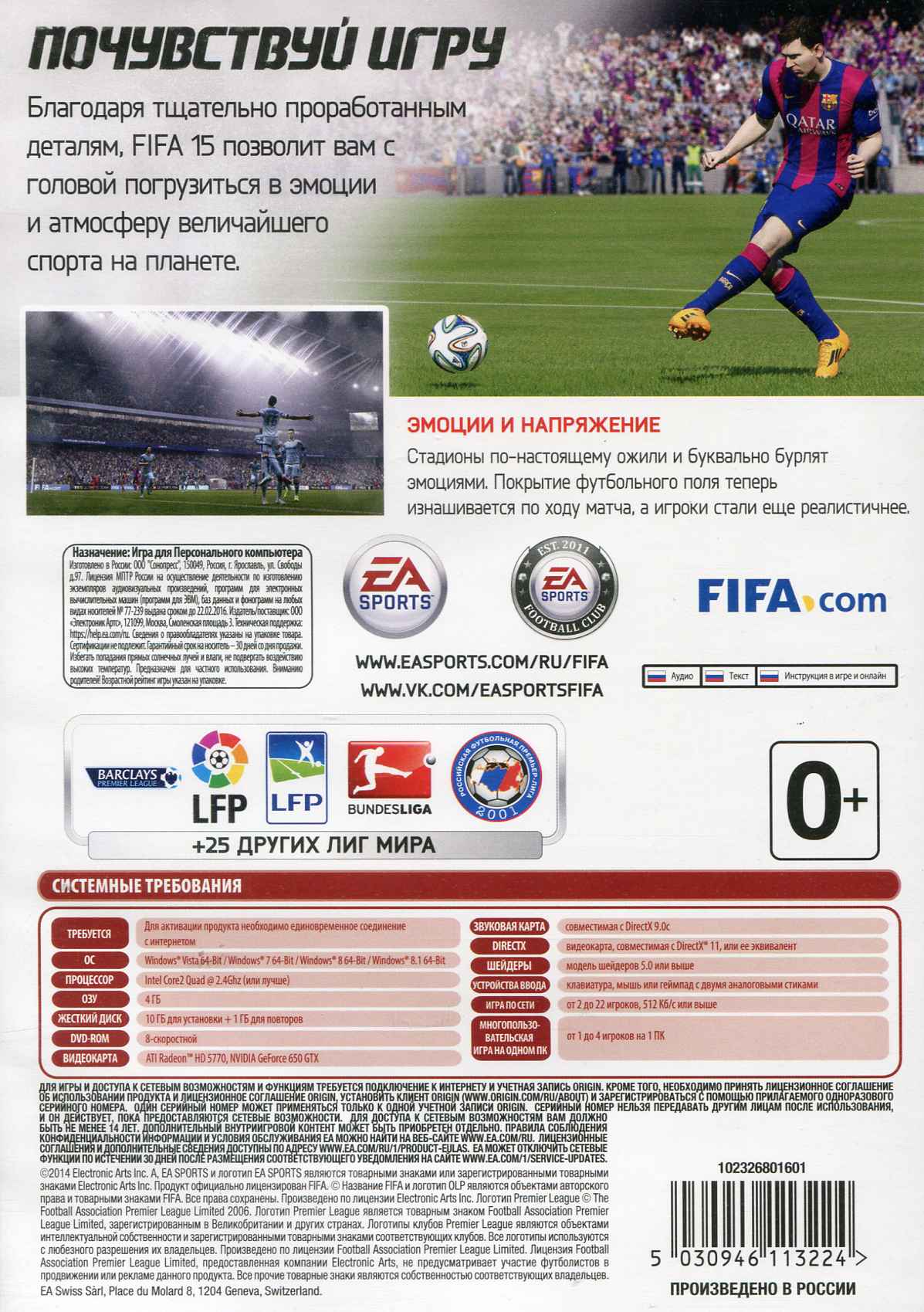 Fifa 15 Serial Key List