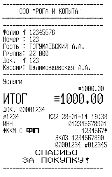 шрифт кассовый скачать
