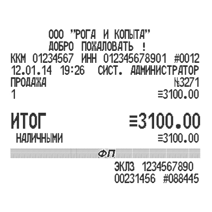 образец кассового чека в формате word