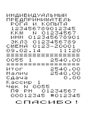 Шрифты Для Чеков