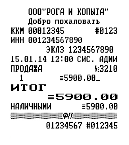 Shrift Kassovogo Apparata