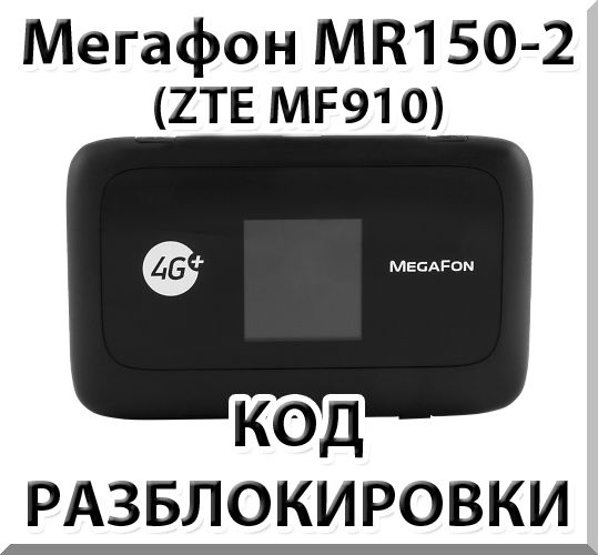  Megafon Mr150-2 -  5