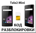 Разблокировка телефона Tele2 Mini. Код.
