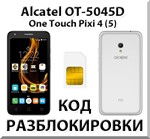 Разблокировка телефона Alcatel PIXI 4 (5) 5045D. Код.