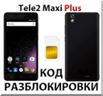 Разблокировка телефона Tele2 Maxi Plus. Код.