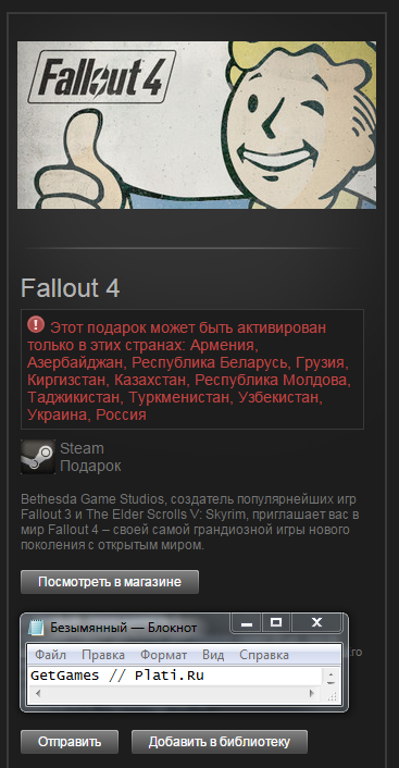 Как сделать fallout 3 на русском steam