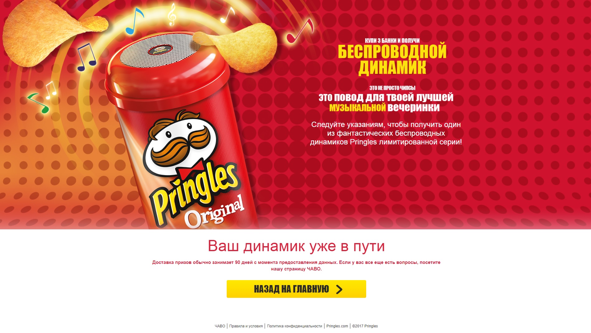 Беспроводной динамик от Pringles Отзывы покупателей 12 Беспроводной динамик от Pringles Отзывы покупателей 56