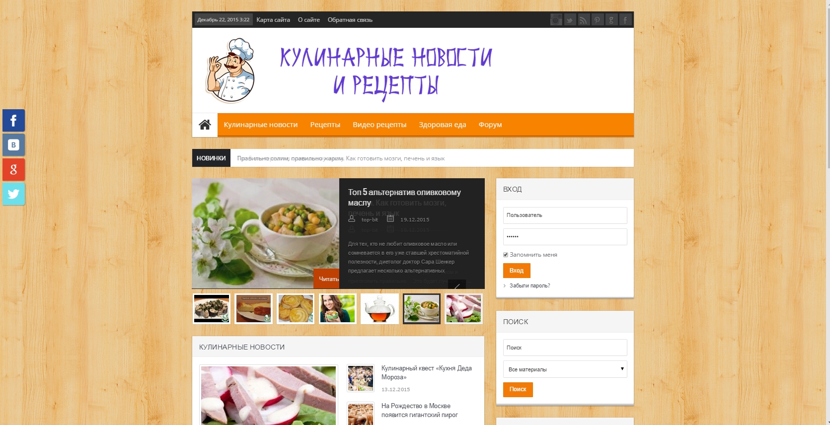 Кулинарные сайты с рецептами и и видео