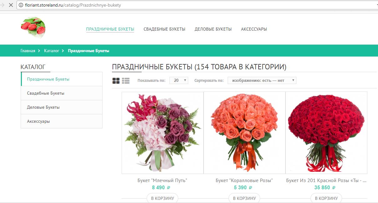 Интернет Магазин Растений С Доставкой