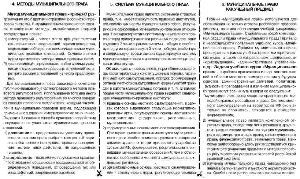 Шпаргалки К Зачету По Уголовному Праву Шпаргалки к зачету по уголовному праву