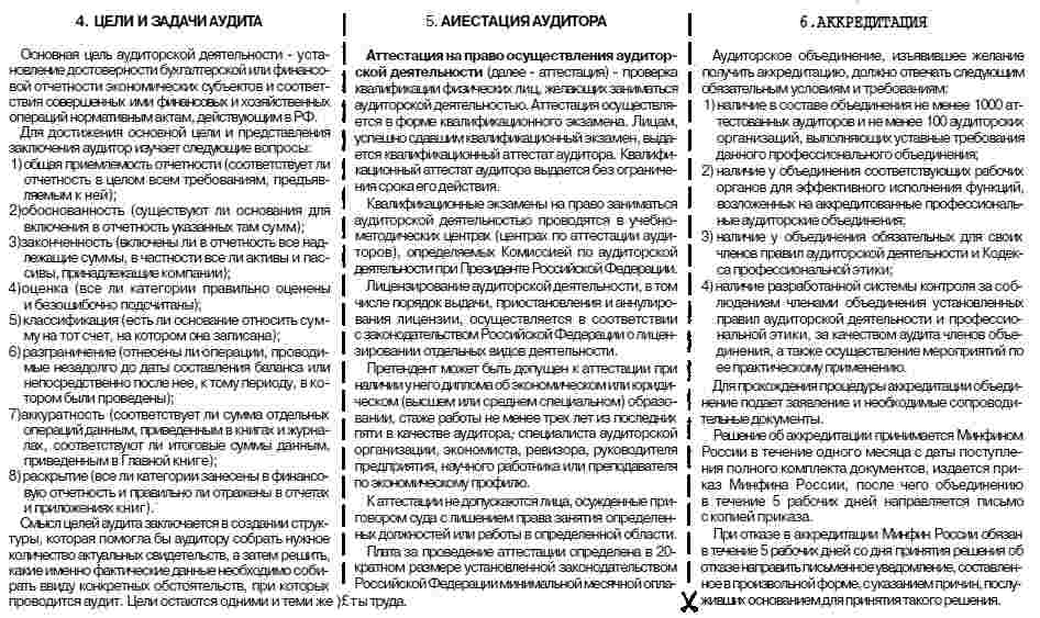 Педагогическая Этика Лащенко Шпаргалки этика лащенко шпаргалки педагогическая