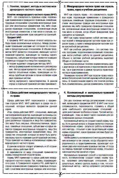 нею шпоры семейное право госы время