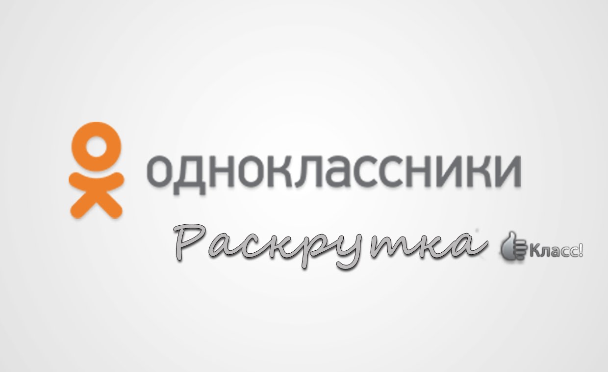 Конкурсы для сайта одноклассников Конкурсы для сайта одноклассников