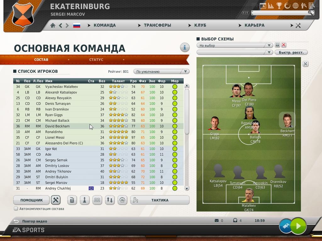 Fifa manager 14 скачать бесплатно на компьютер