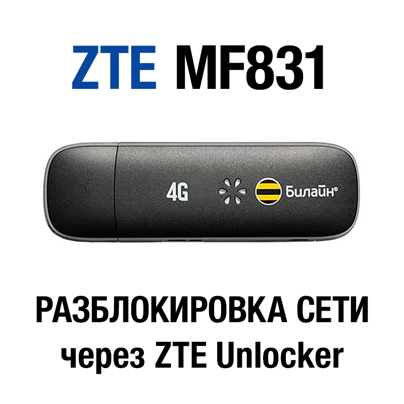 Zte Mf831  -  4