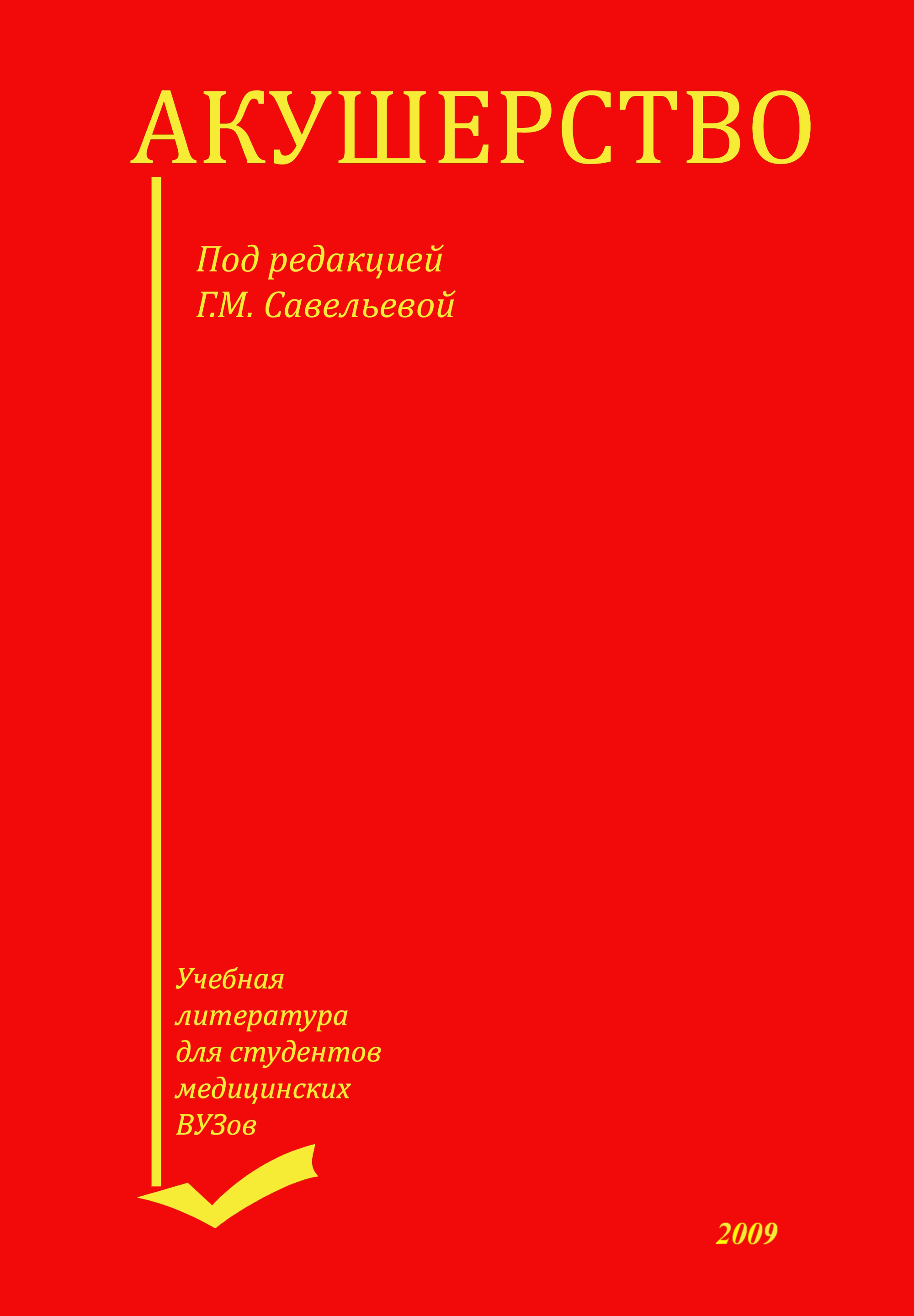 Педагогика бабанский скачать бесплатно pdf