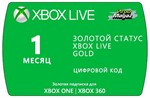 Xbox Live Gold 1 месяц | GLOBAL | + 28 дней (14|14)