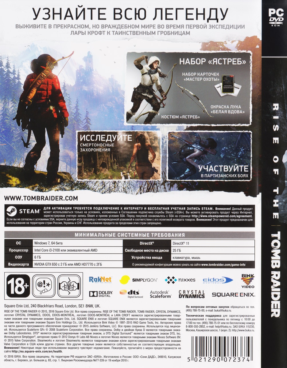 Rise of the Tomb Raider CD Key Generator - Get Product Code rise of the tomb raider license key
