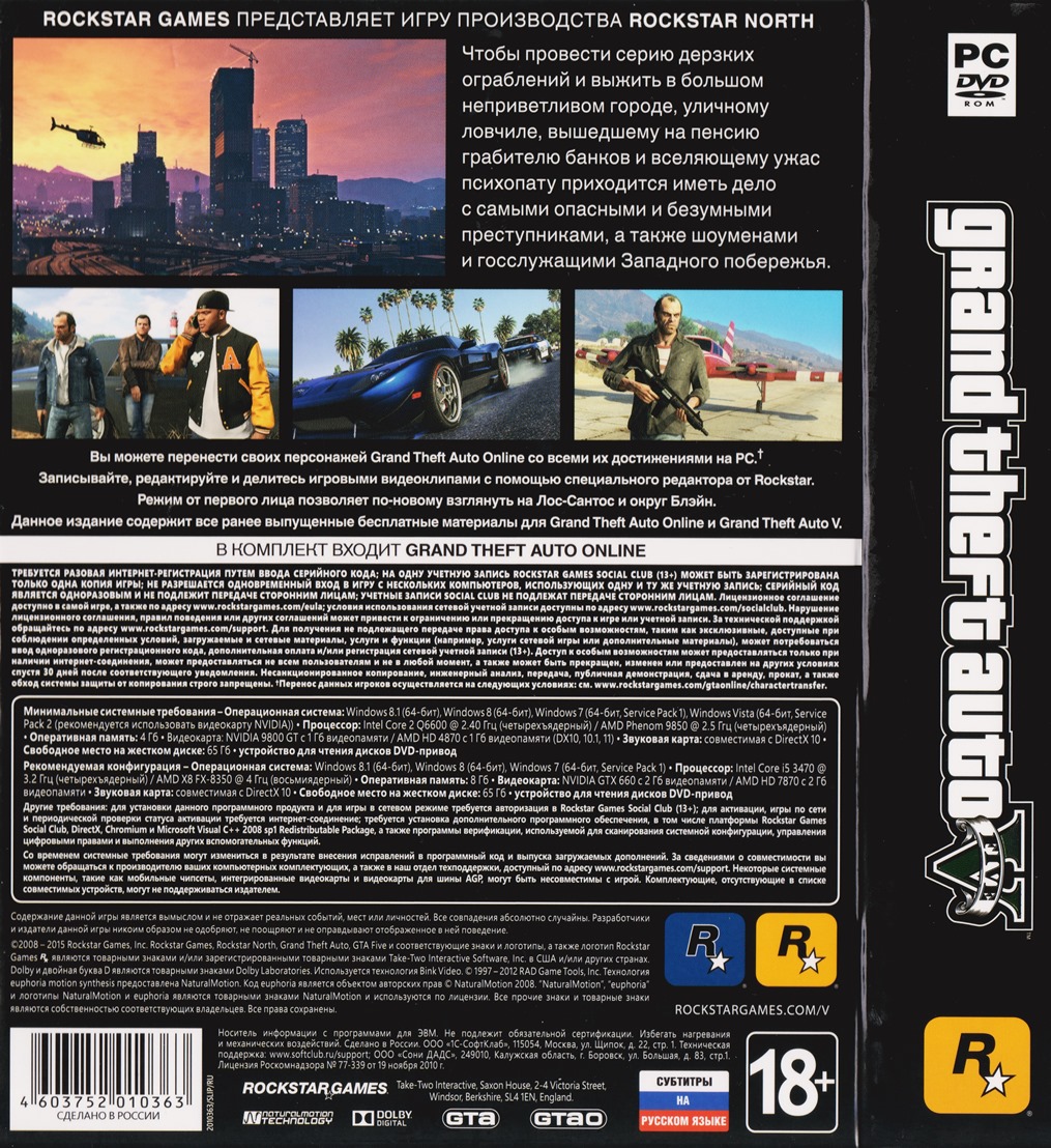 Gta v activation key