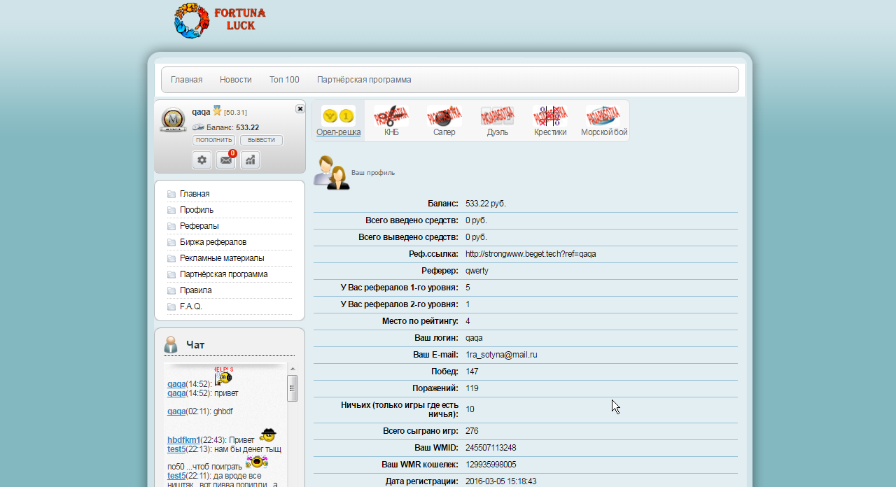 Скрипт игрового сайта Орел и решка V.2 Скрипт игрового сайта Орел и решка V.2