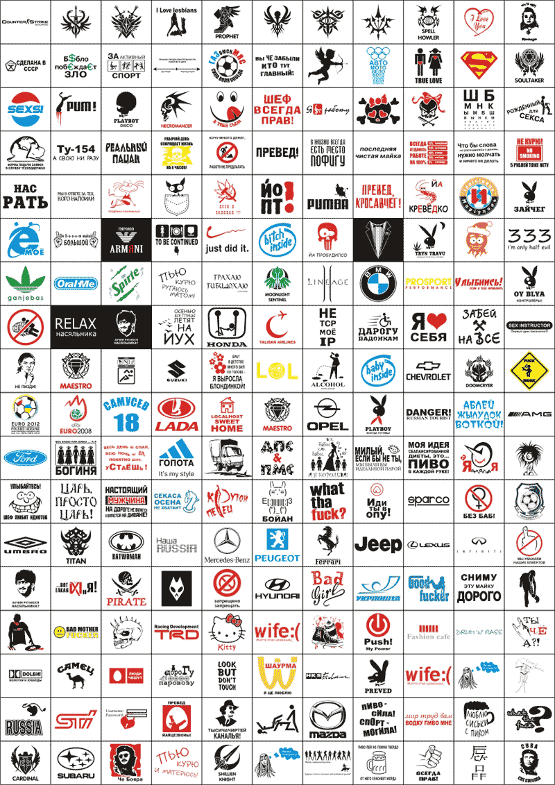 Векторные прикольные принты для футболок - 198шт - ч.4