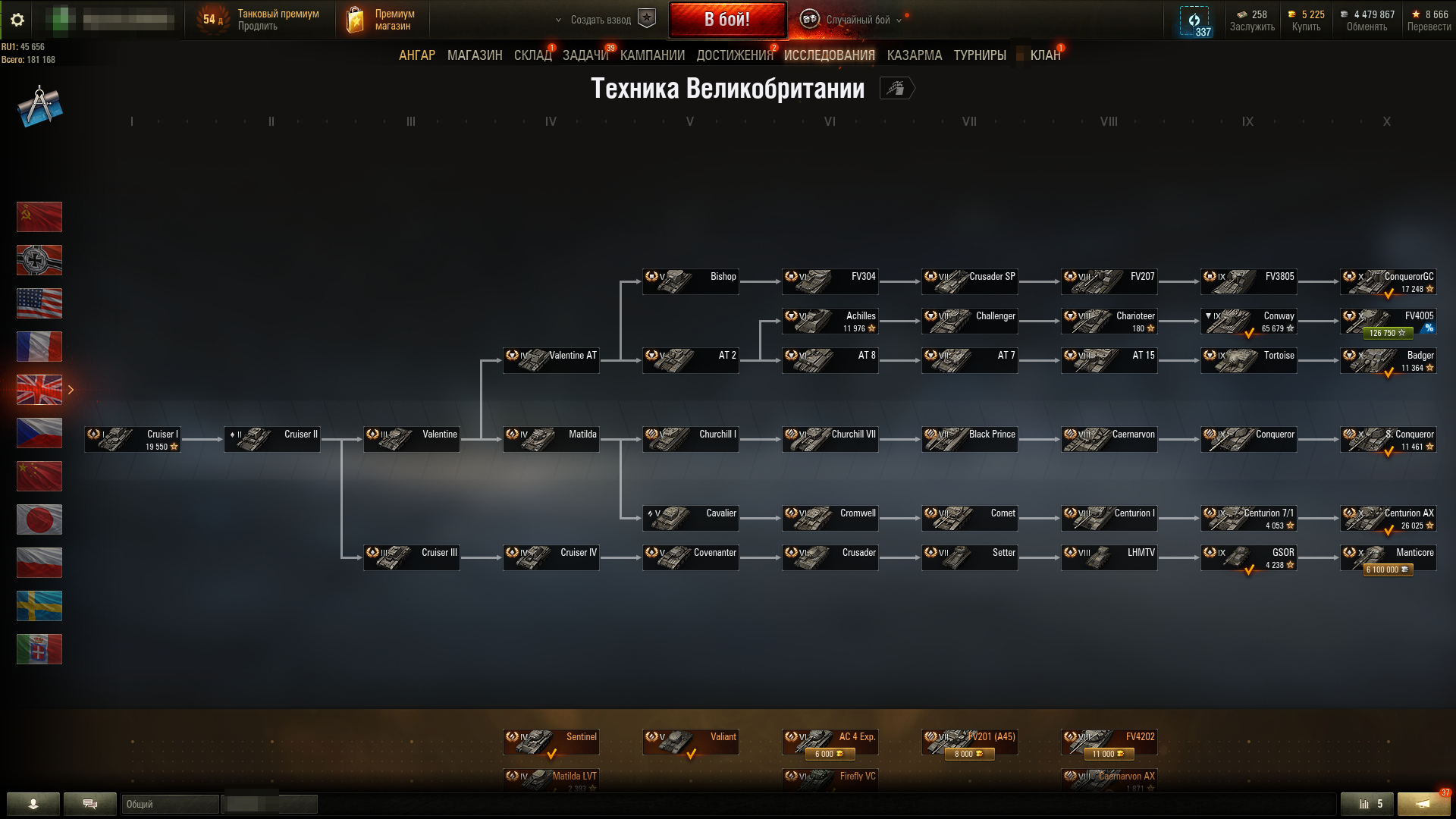 Hearts of iron 4 дерево исследований. Hoi 4 реактивная артиллерия. 12. ветки артиллерии. Hearts of iron 4 конструктор танков.