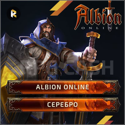 Albion online серебро Альбион от RPGcash