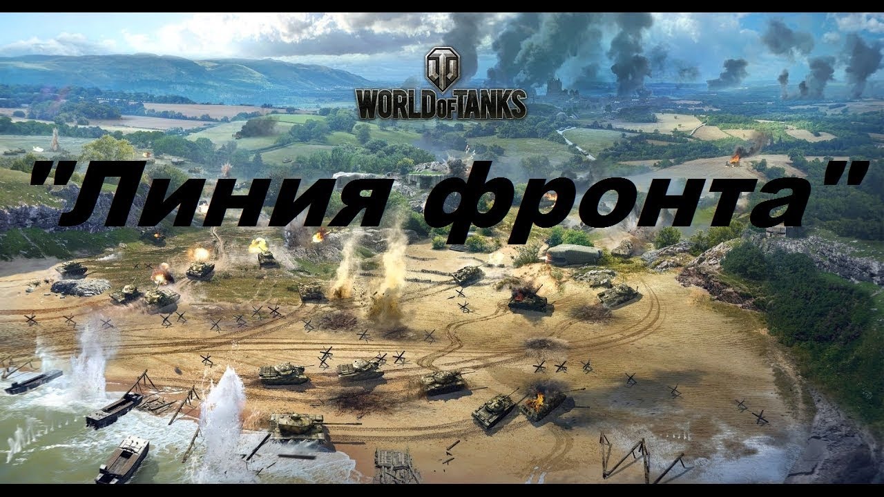 WOT Frontline Guideline World of tanks от RPGcash