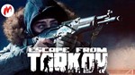 Roubles Escape from Tarkov Currency from RPGCash