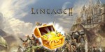 Lineage 2 - Адена EU, NA от RPGcash