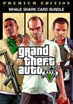 Grand Theft Auto V: Премиум-издание Xbox One и серии