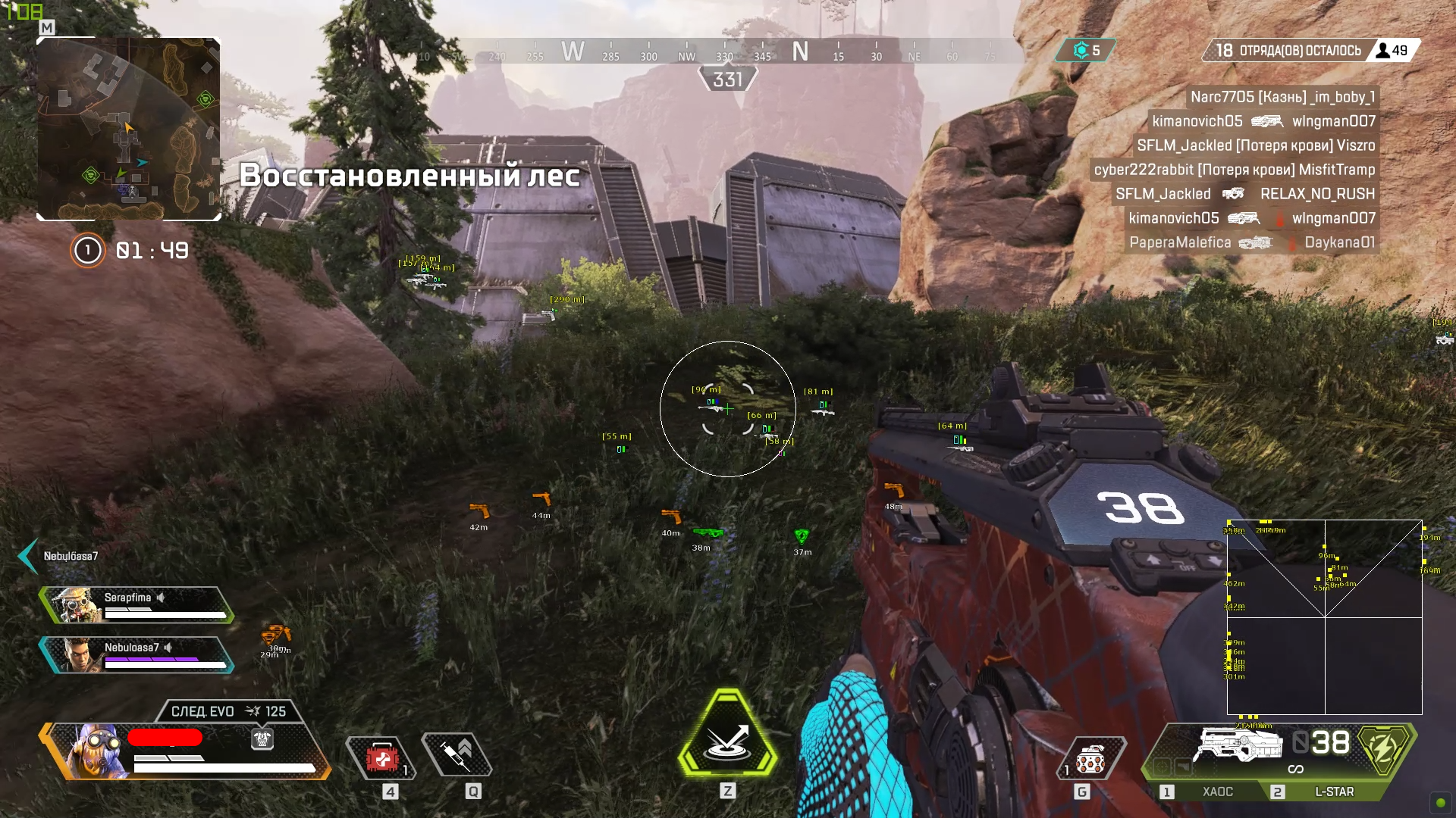 Apex cheat. Apex cheat. Меню чита апекс. Apex legends читы. Apex legends aim.