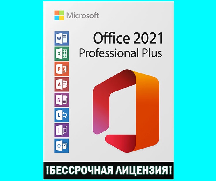Купить microsoft office 2021 pro plus ключ 1pc🔑| гарантия ✅ Фотография microsoft office 2021 pro plus ключ 1pc🔑| гарантия ✅