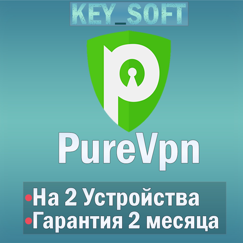 Фотография pure vpn premium 💎 2 устройства [работает в рф]✅